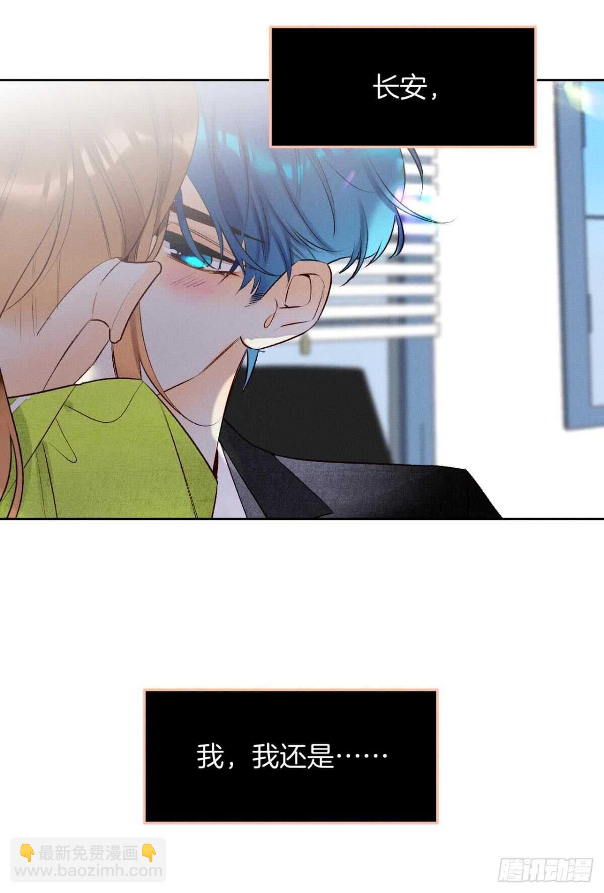197话：前男友的撩法-第207话