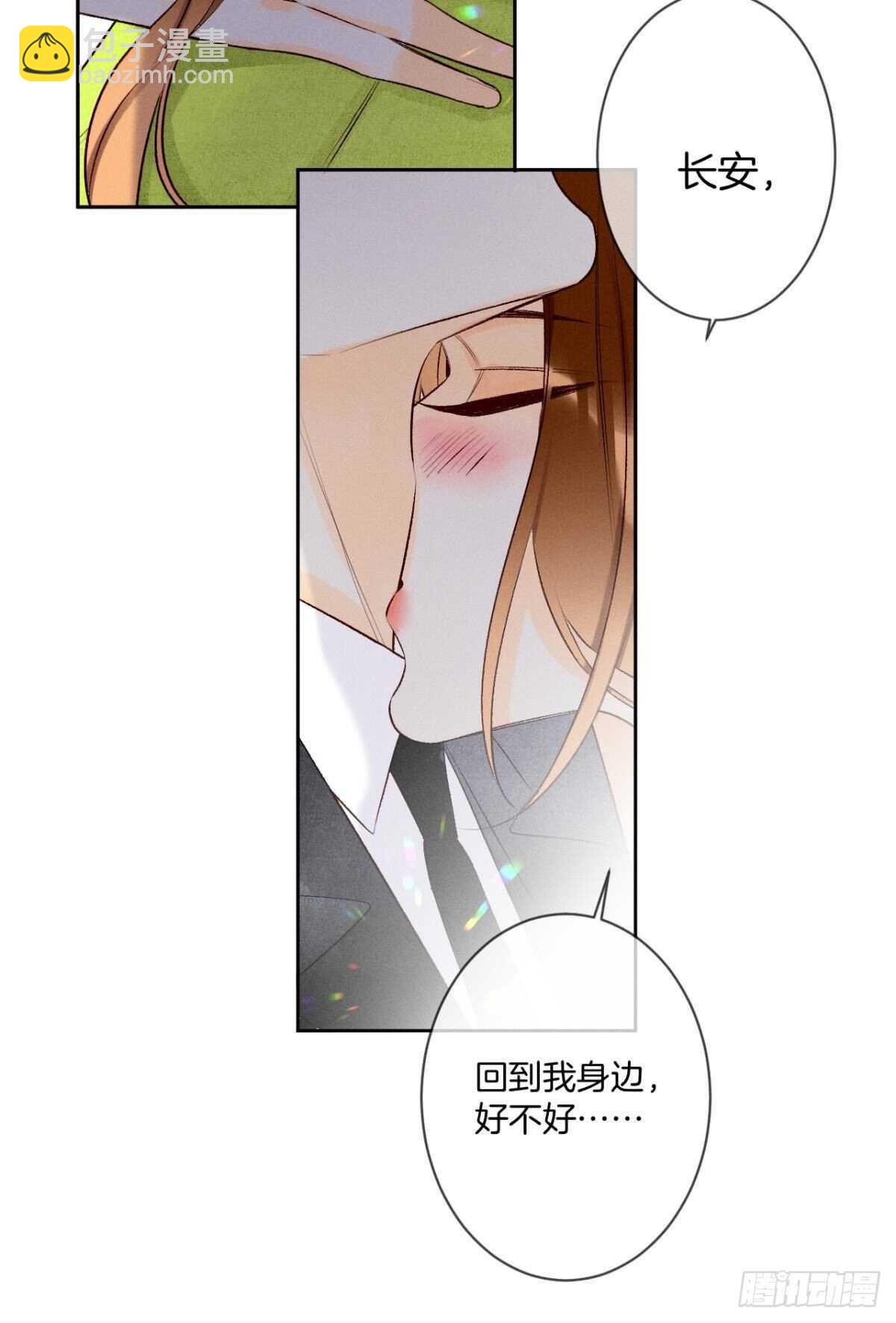 197话：前男友的撩法-第207话