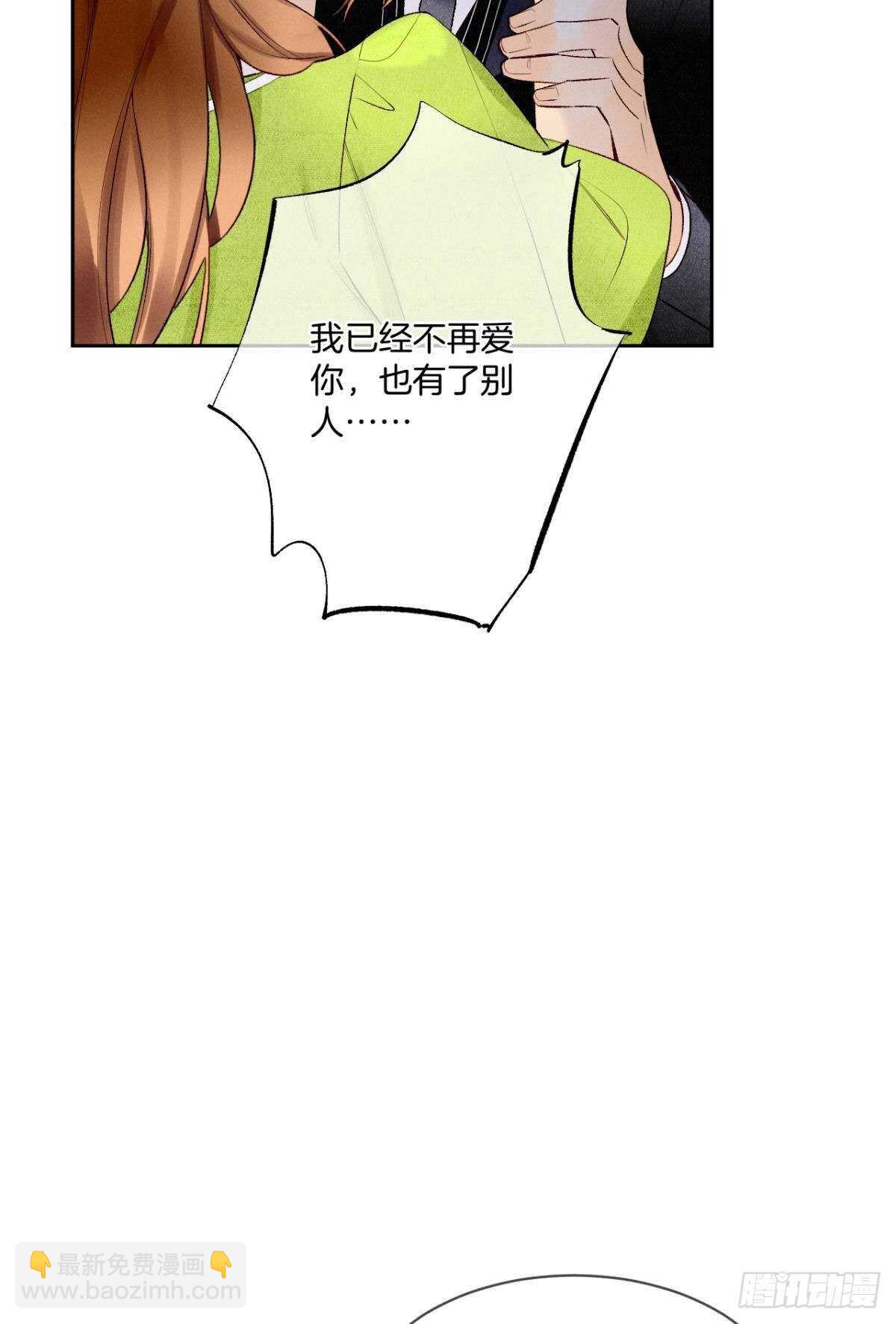 197话：前男友的撩法-第207话