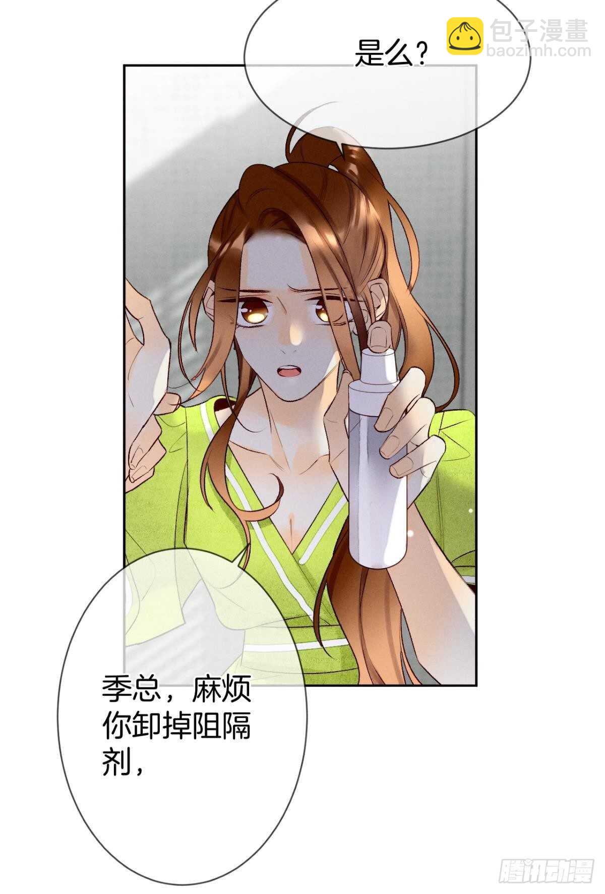 197话：前男友的撩法-第207话