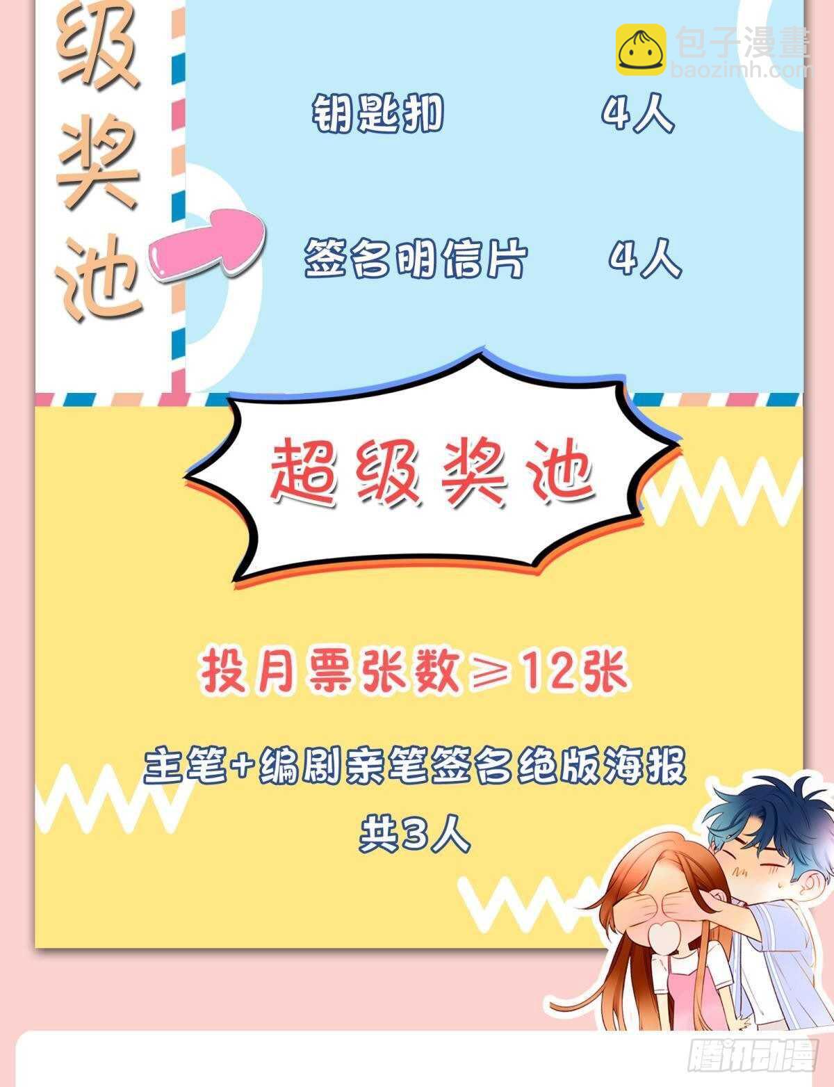 197话：前男友的撩法-第207话
