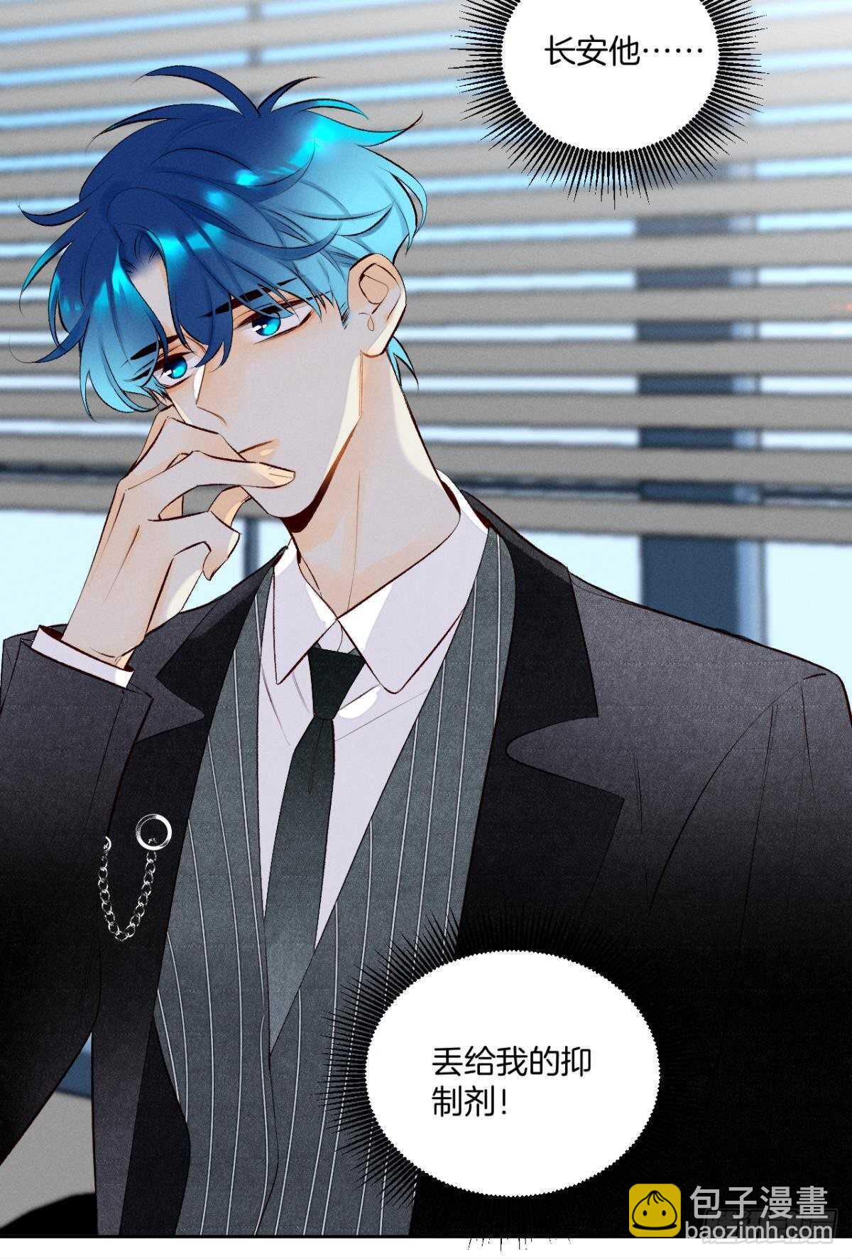 197话：前男友的撩法-第207话