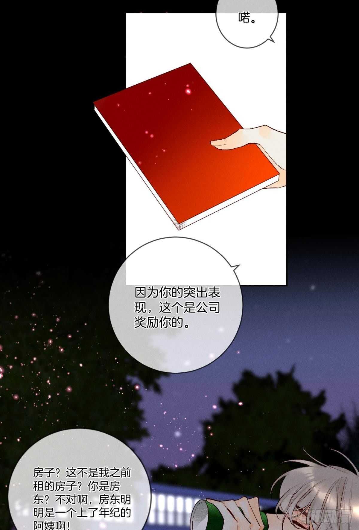 199话：陪你喝酒-第209话