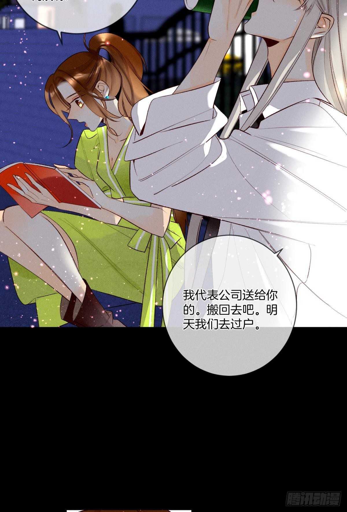 199话：陪你喝酒-第209话