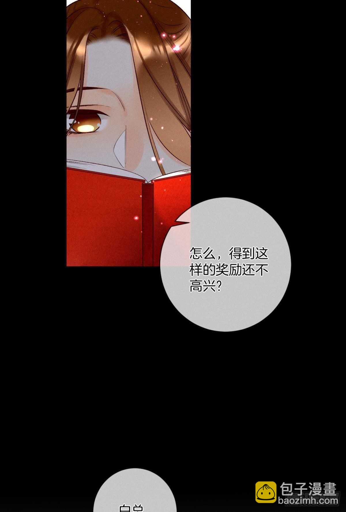 199话：陪你喝酒-第209话
