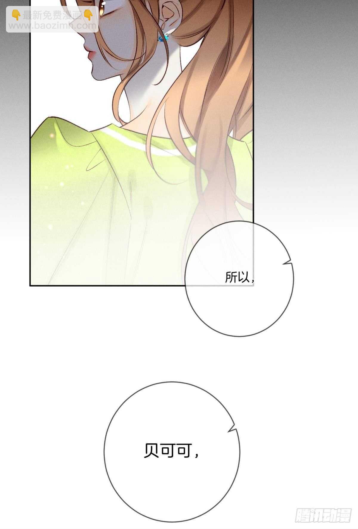 199话：陪你喝酒-第209话