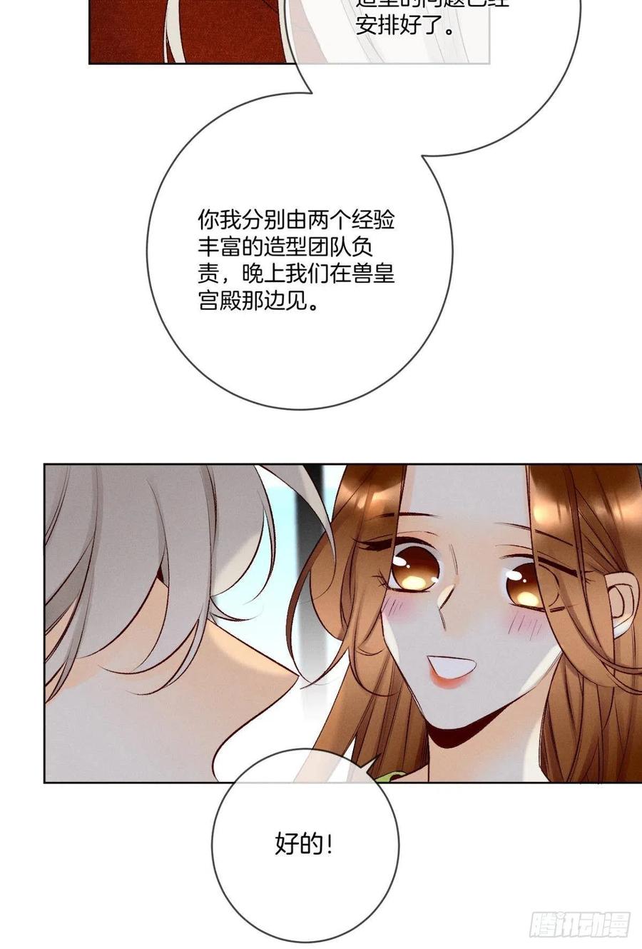 203话：小安喜欢你-第213话