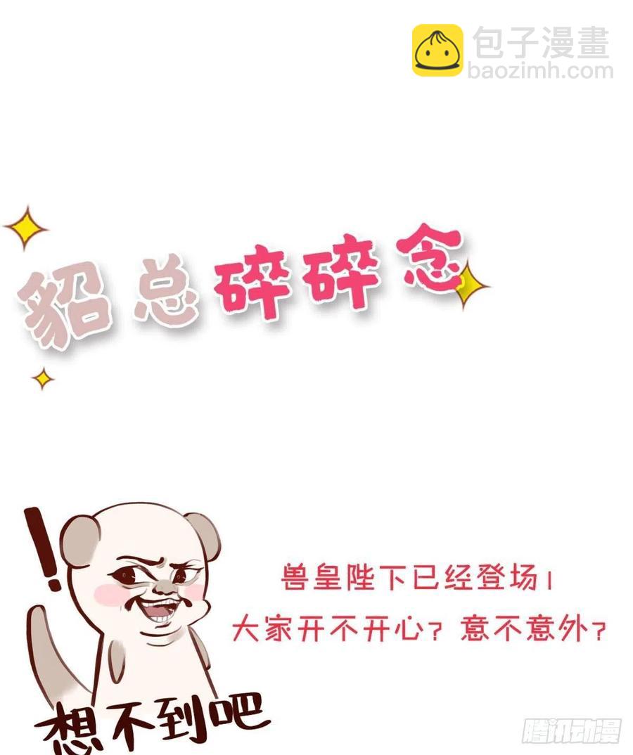203话：小安喜欢你-第213话