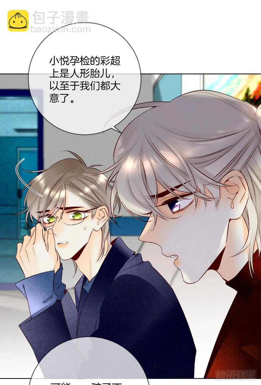 205话：神级兽人-第215话