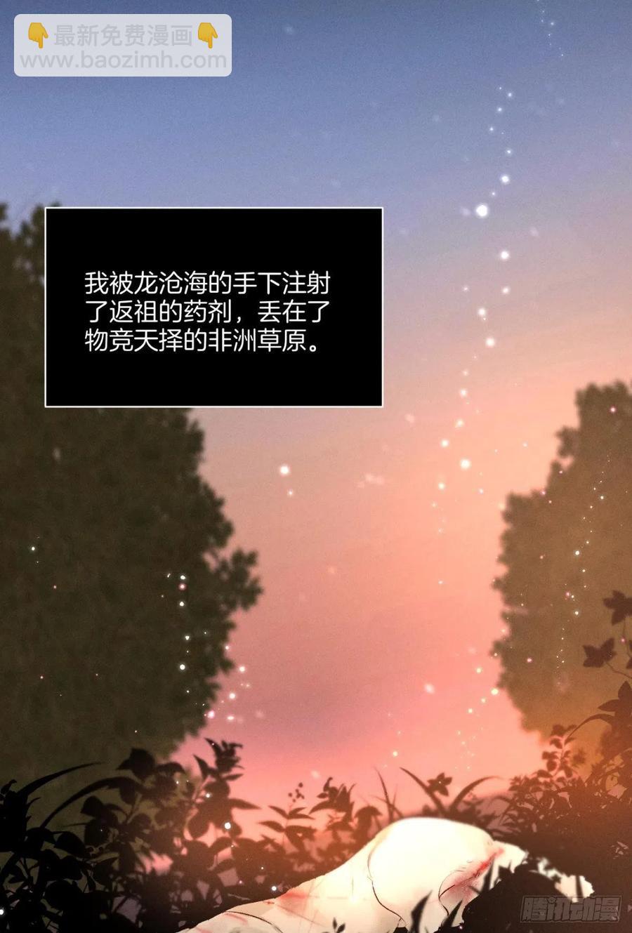 207话：破碎梦境-第217话