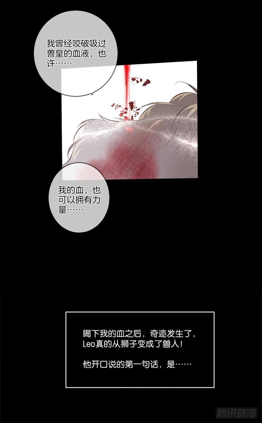 207话：破碎梦境-第217话