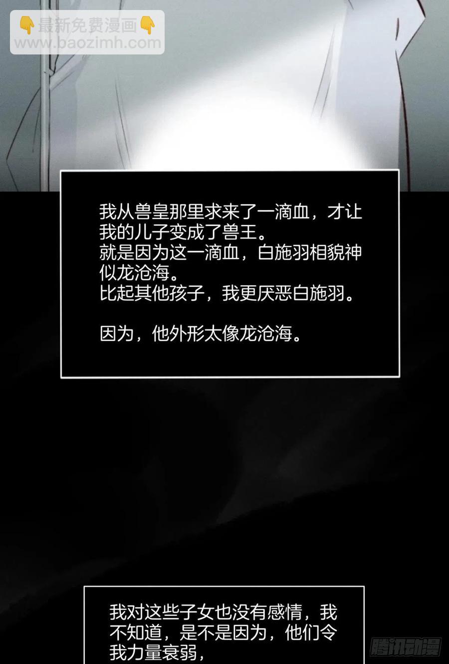 207话：破碎梦境-第217话