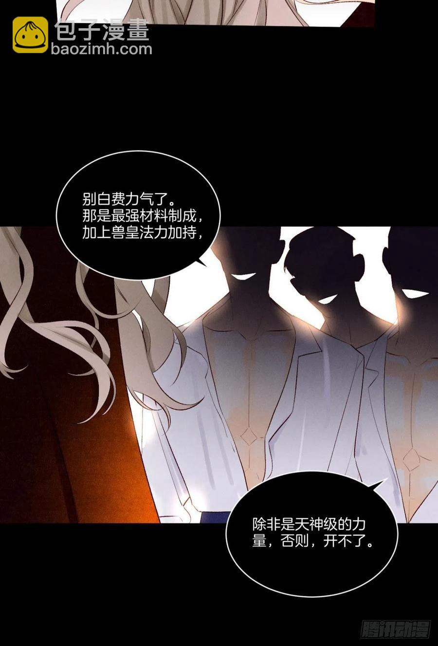 207话：破碎梦境-第217话