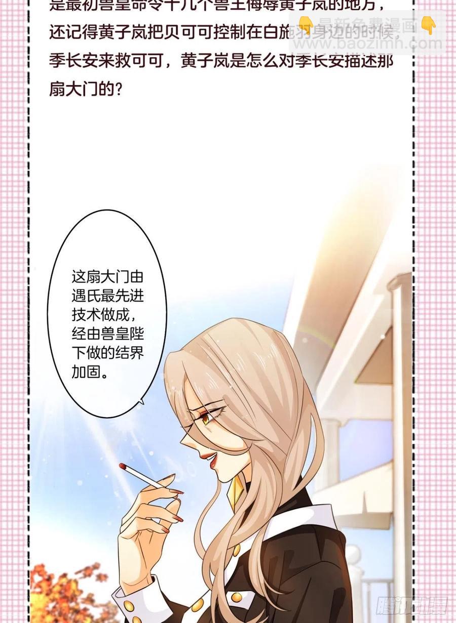 207话：破碎梦境-第217话