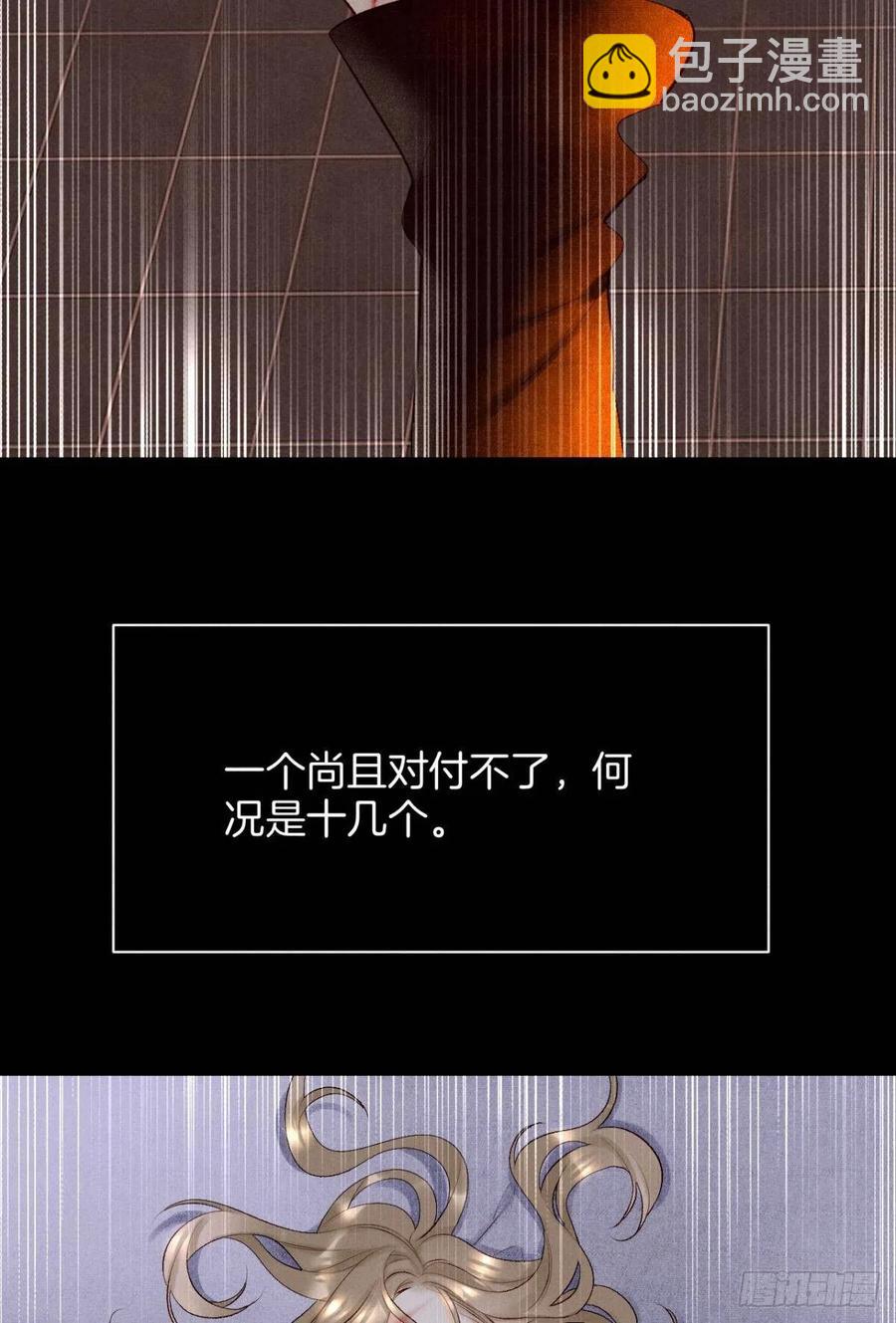 207话：破碎梦境-第217话