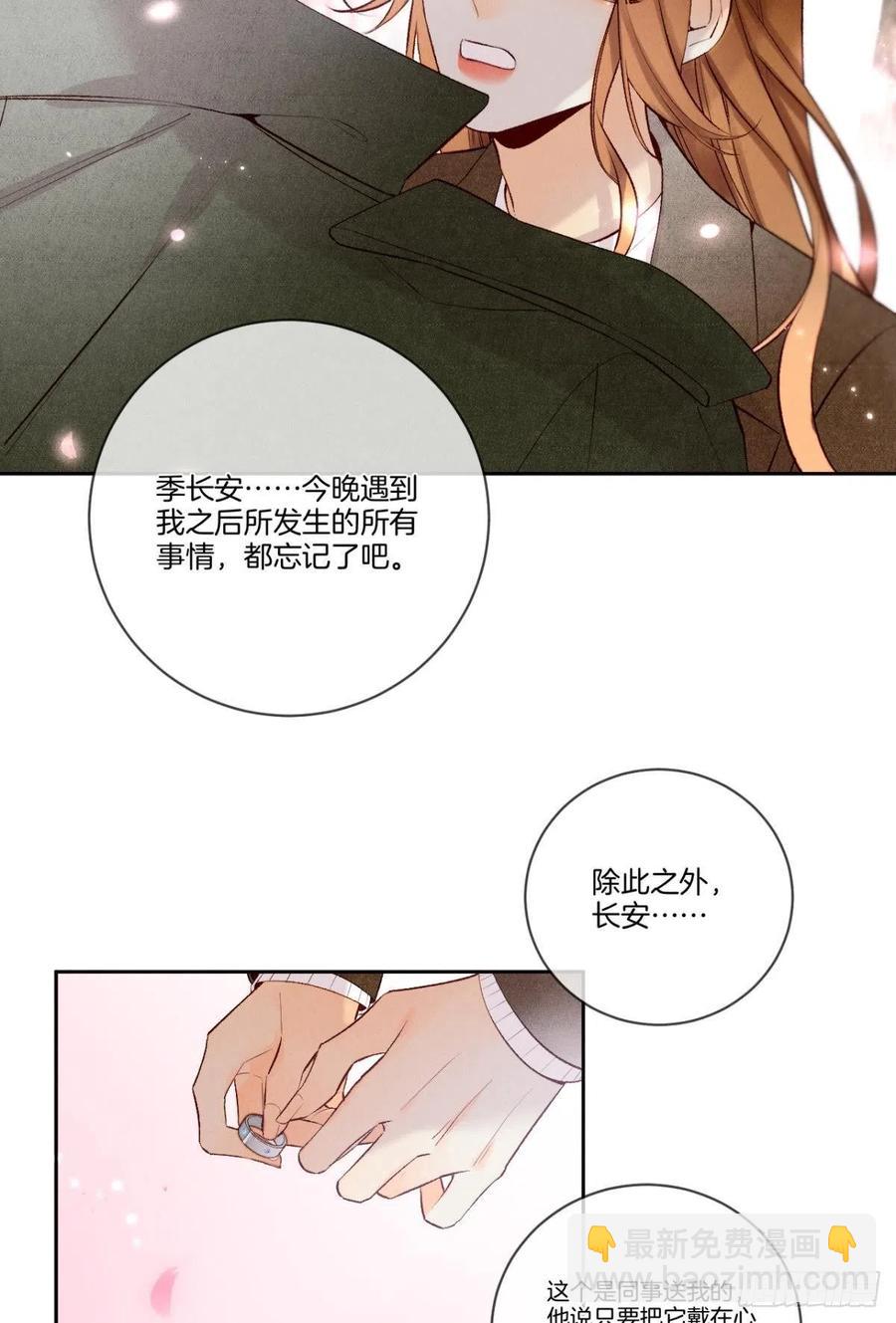 209话：樱花之吻-第219话