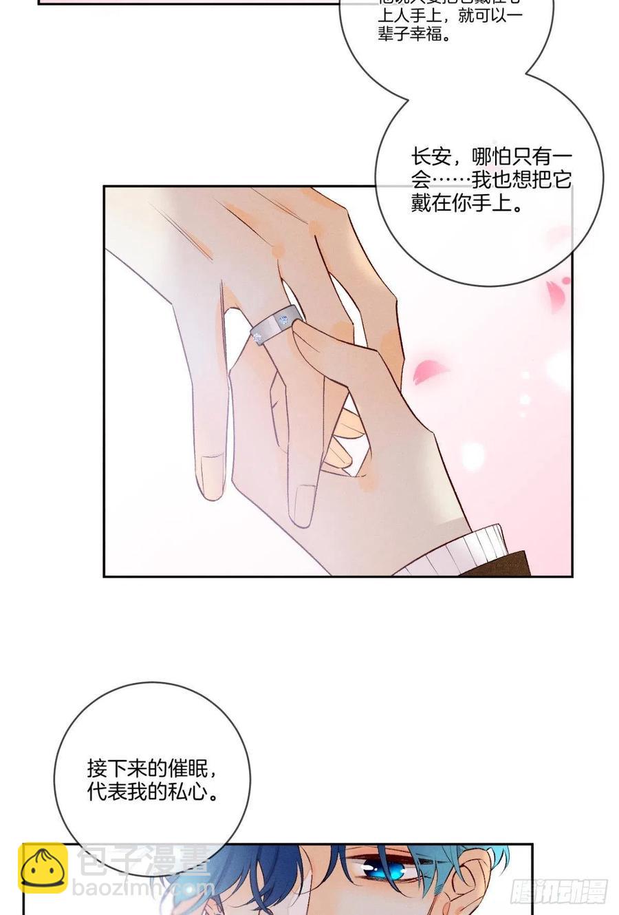 209话：樱花之吻-第219话