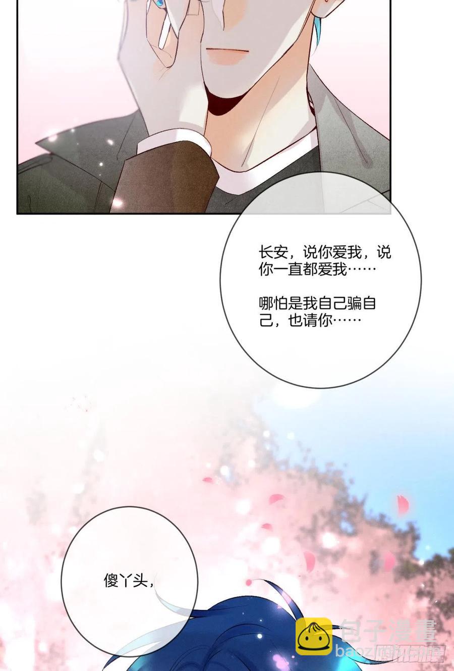 209话：樱花之吻-第219话