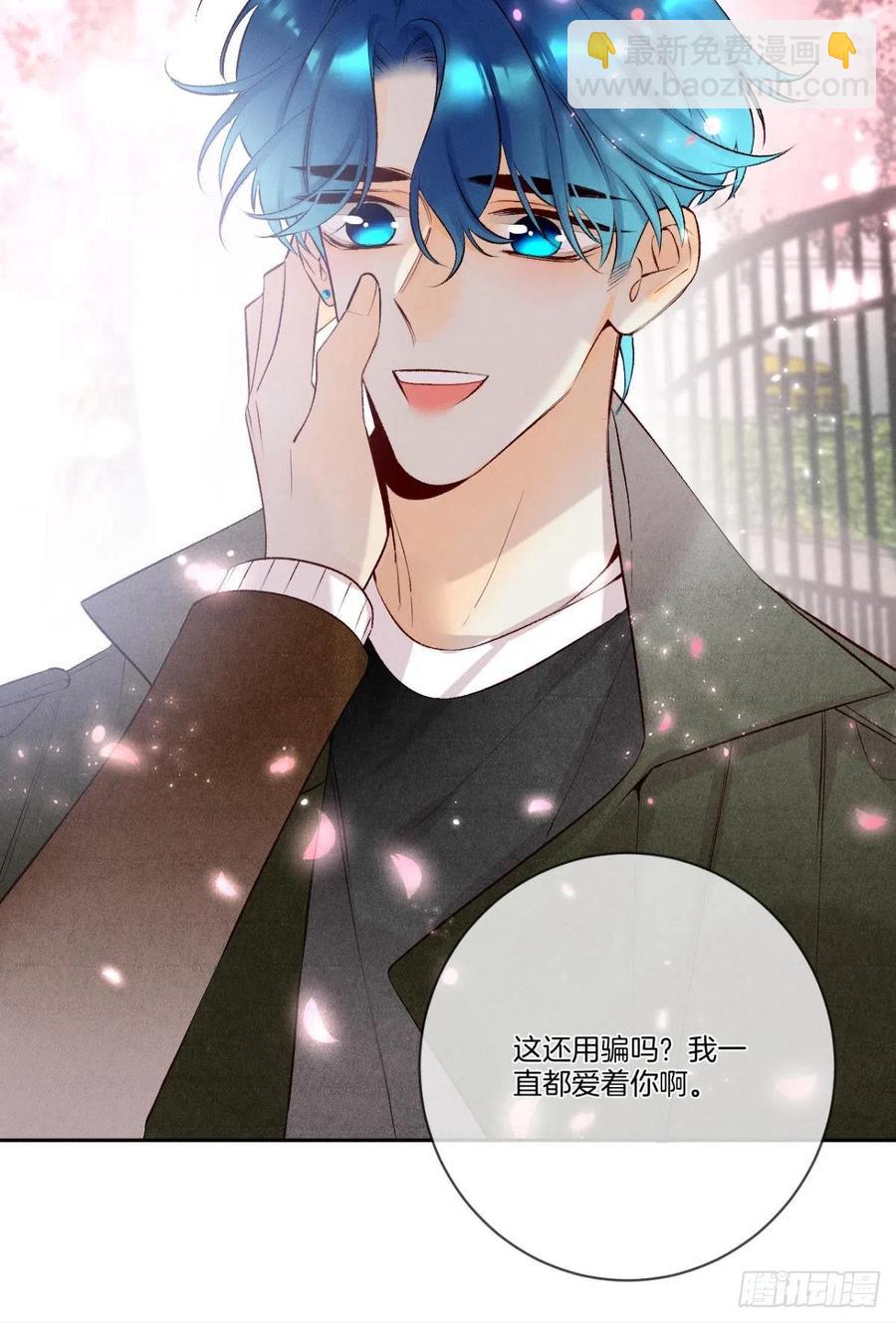 209话：樱花之吻-第219话