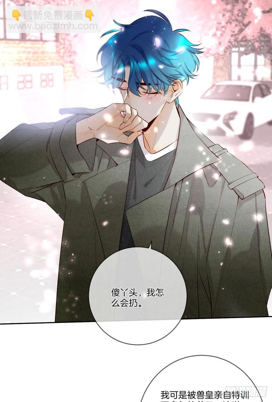 209话：樱花之吻-第219话