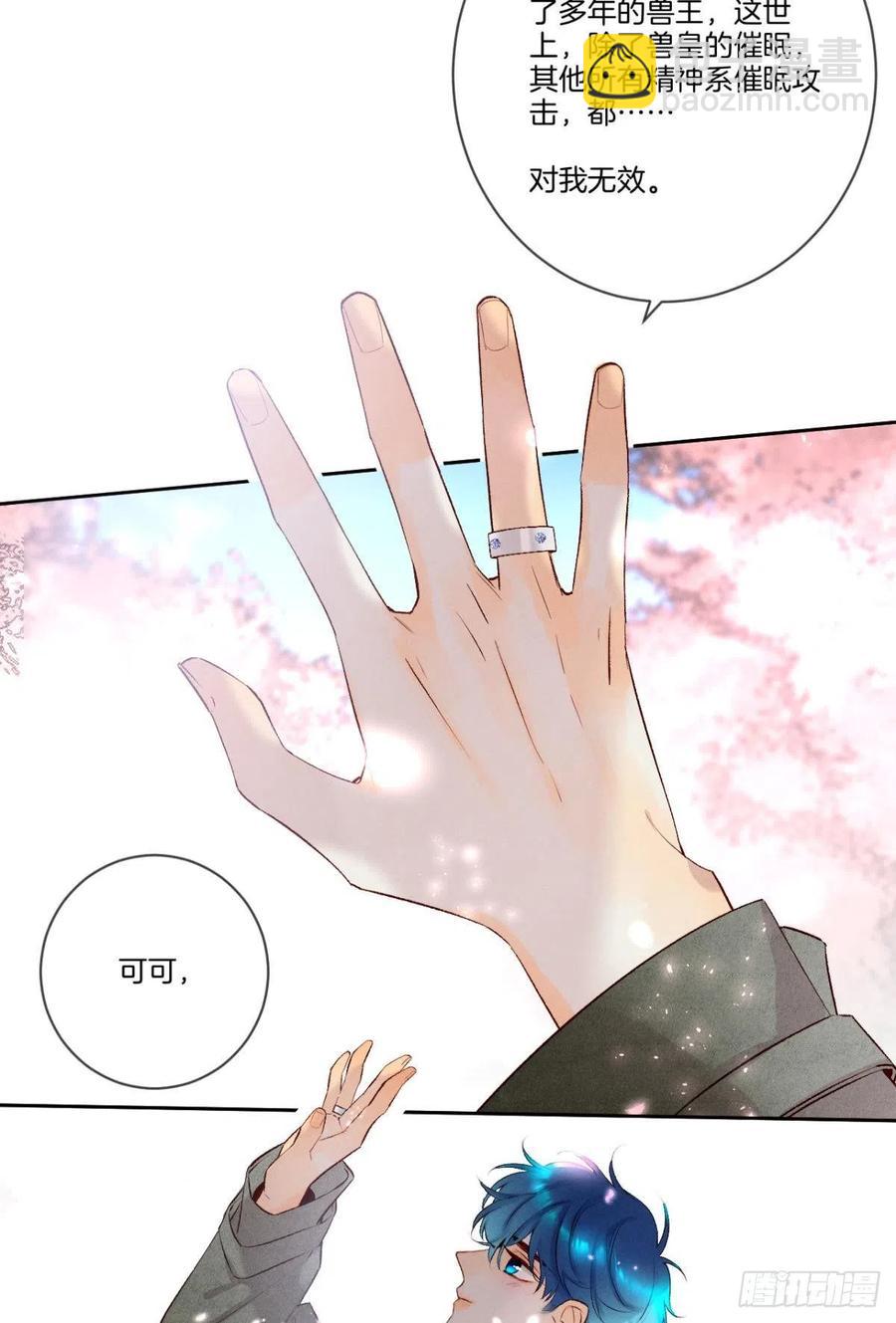 209话：樱花之吻-第219话
