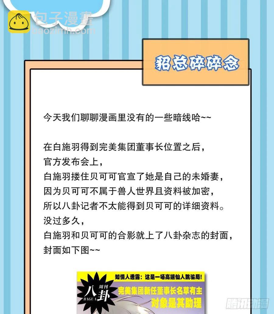 209话：樱花之吻-第219话