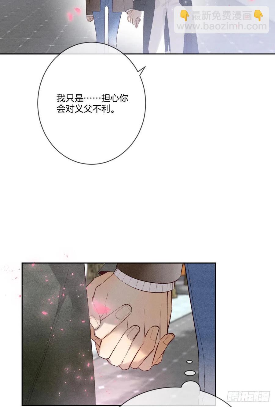 209话：樱花之吻-第219话