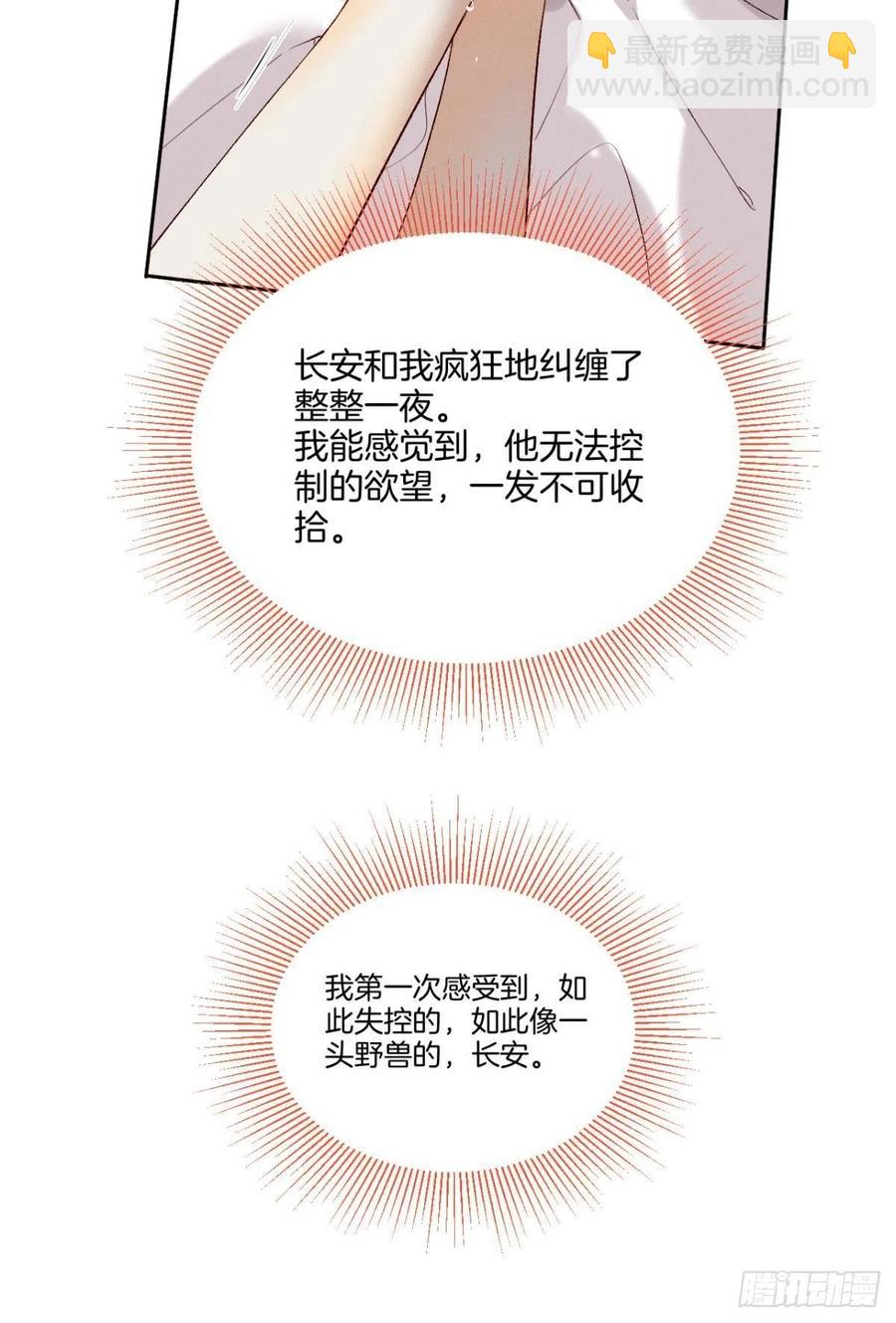211话：季总，请多指教(1/2)-第221话