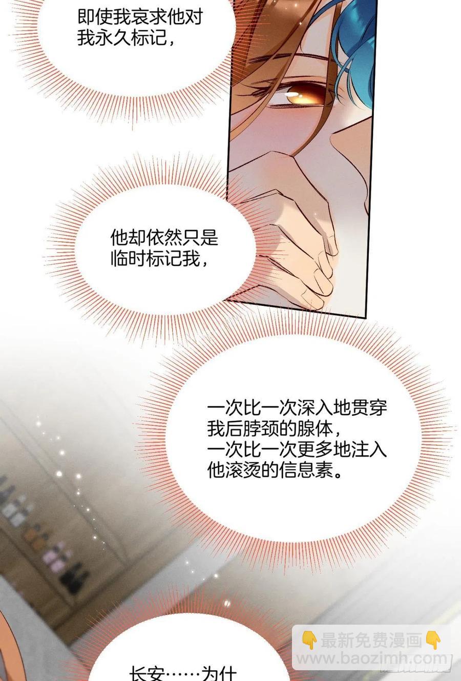 211话：季总，请多指教(1/2)-第221话