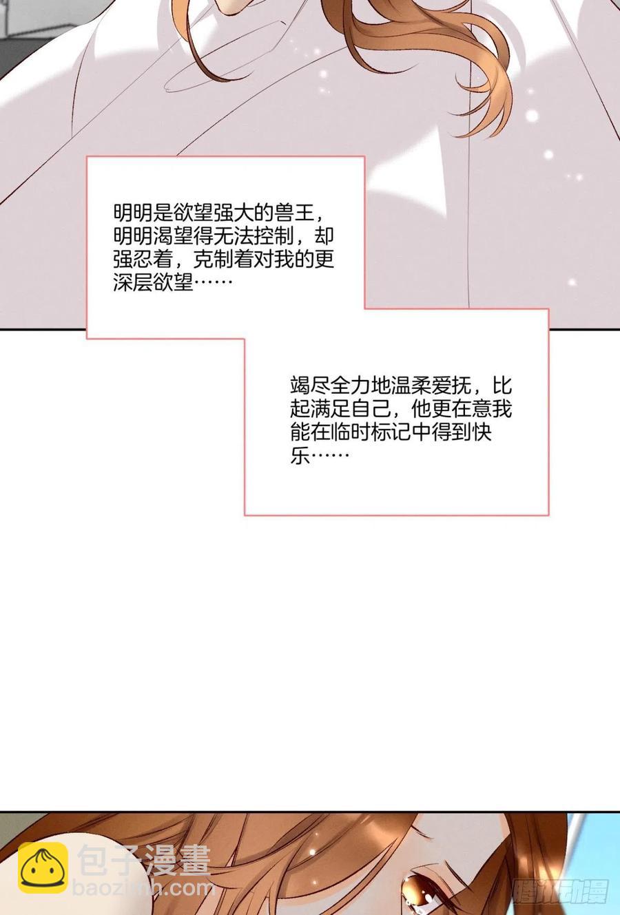 211话：季总，请多指教(1/2)-第221话