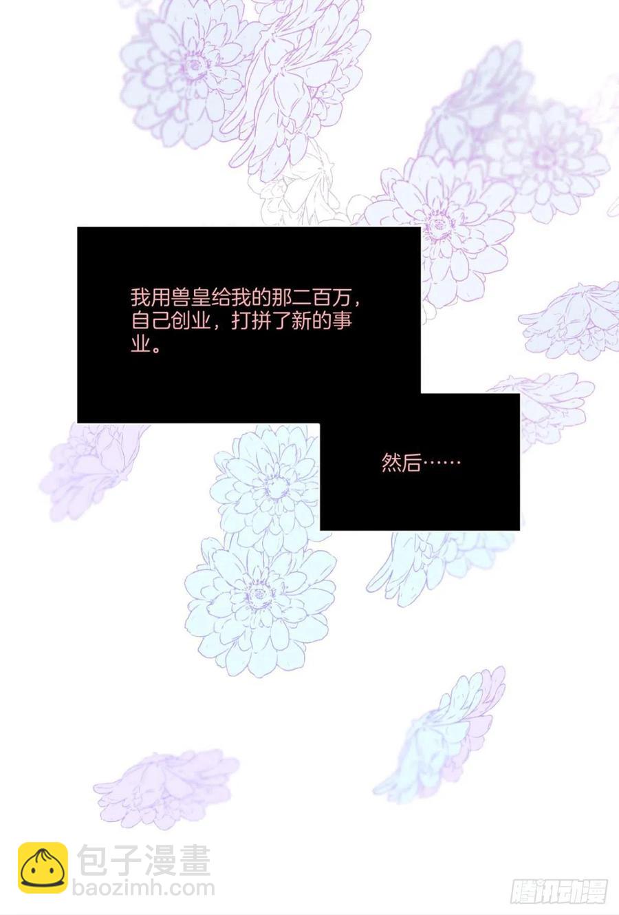 211话：季总，请多指教(1/2)-第221话