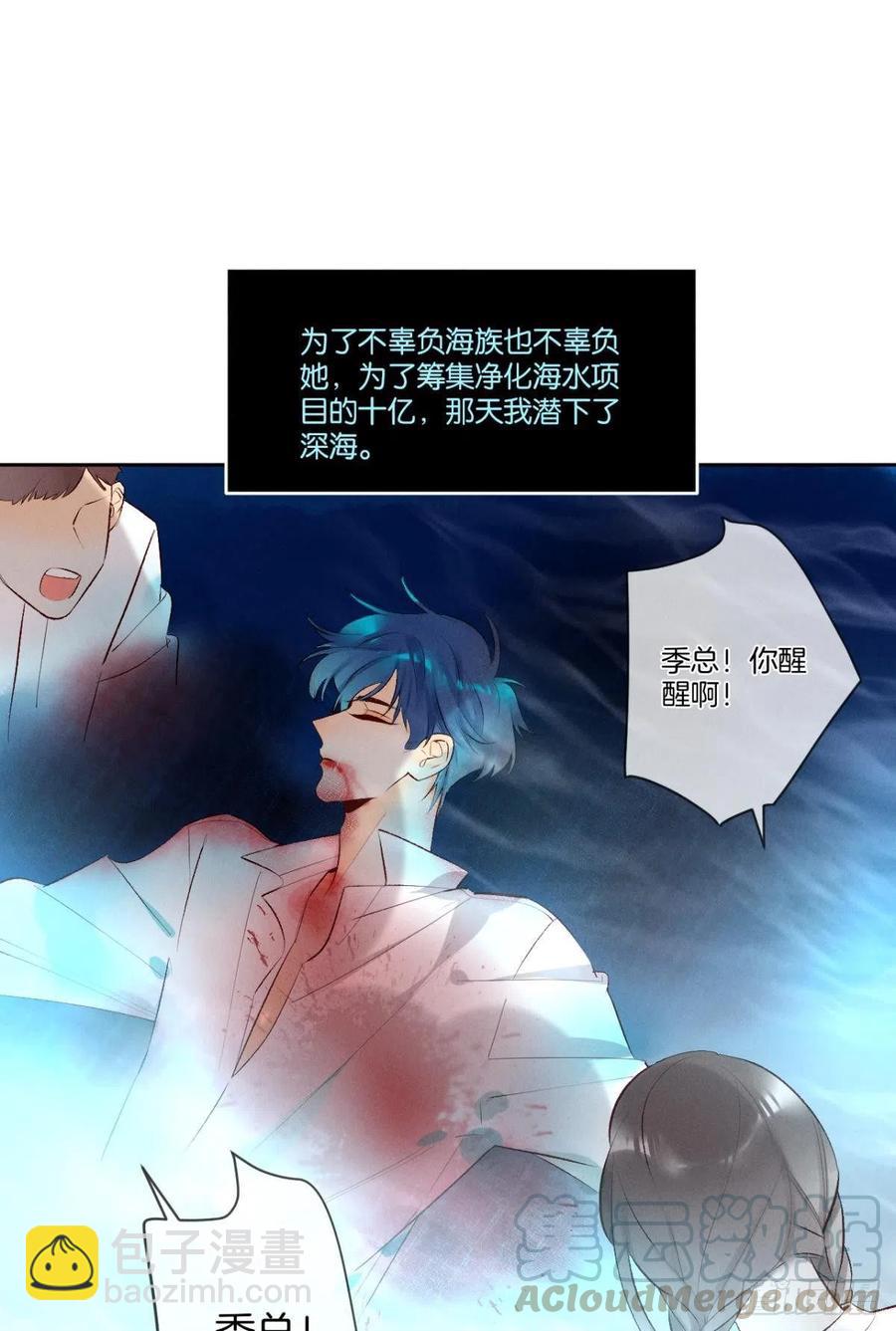 211话：季总，请多指教(1/2)-第221话