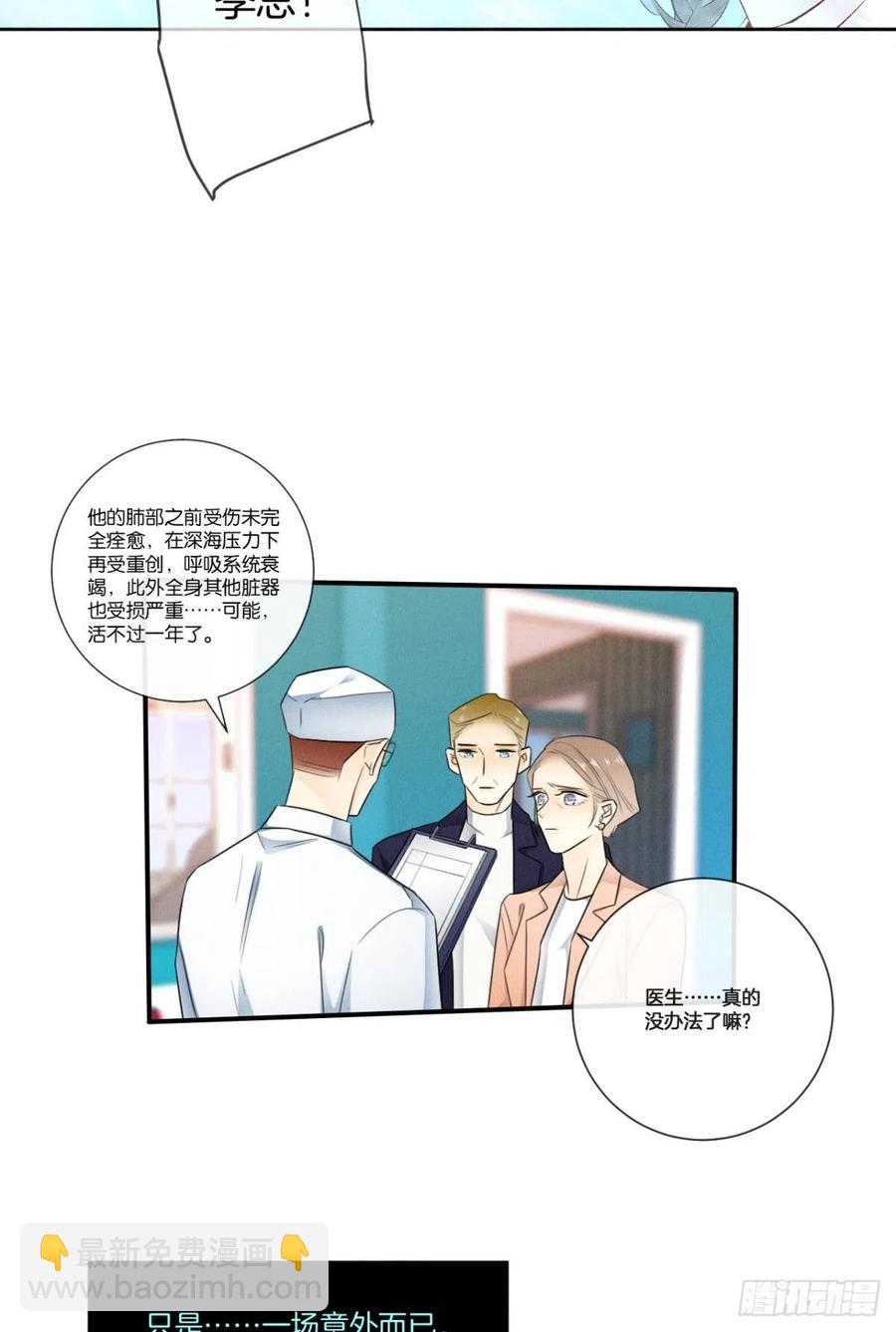 211话：季总，请多指教(1/2)-第221话