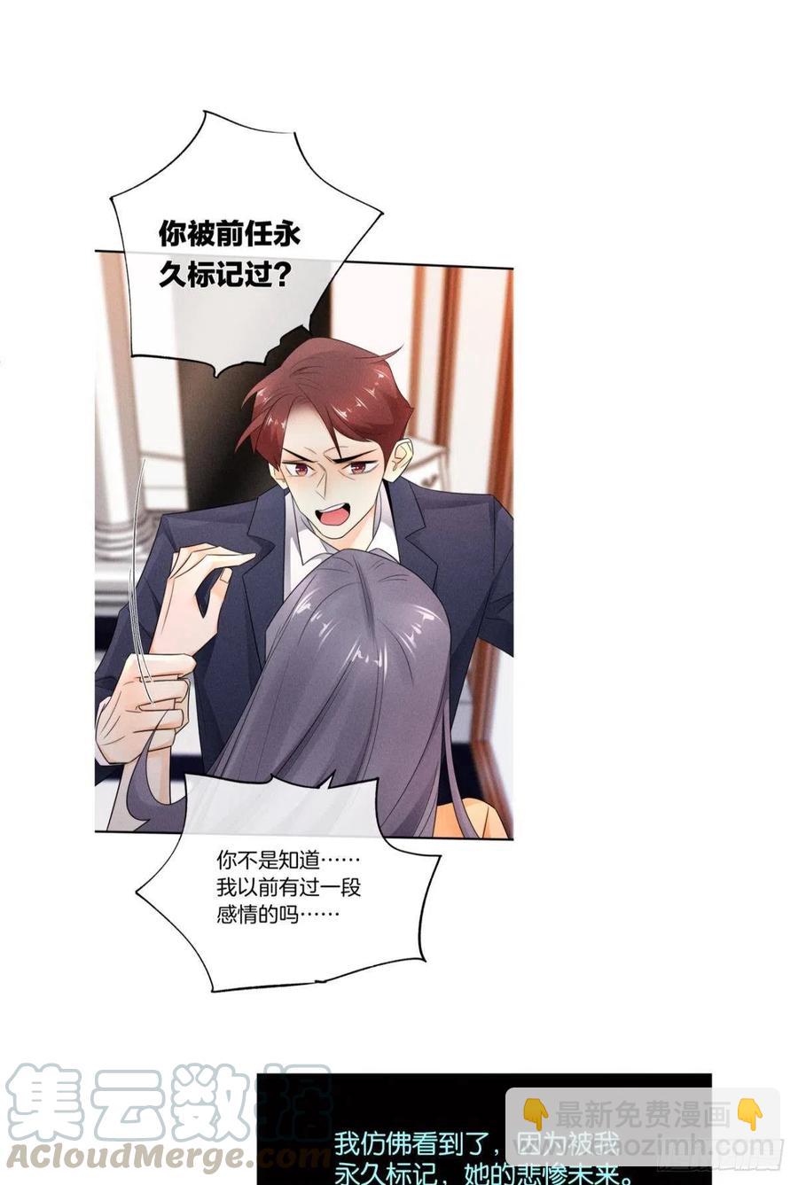 211话：季总，请多指教(1/2)-第221话