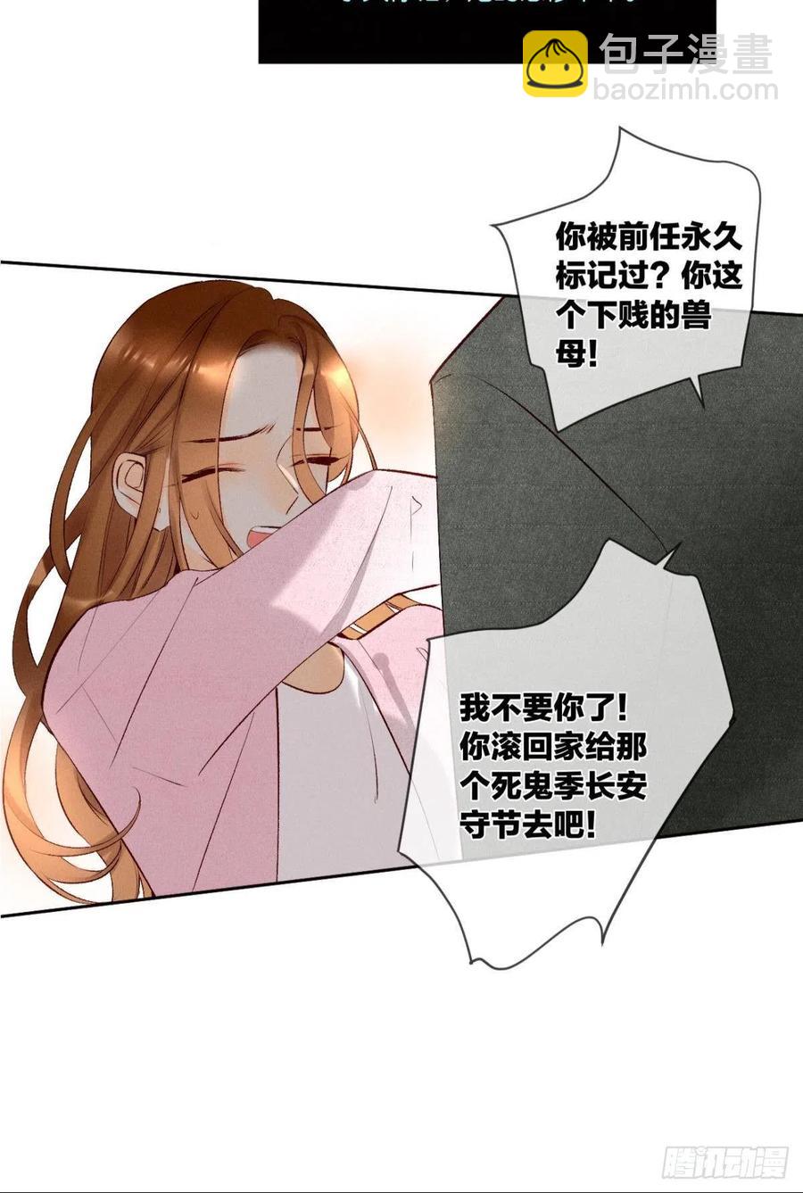 211话：季总，请多指教(1/2)-第221话