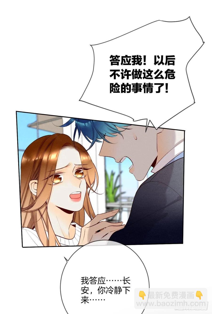 211话：季总，请多指教(1/2)-第221话