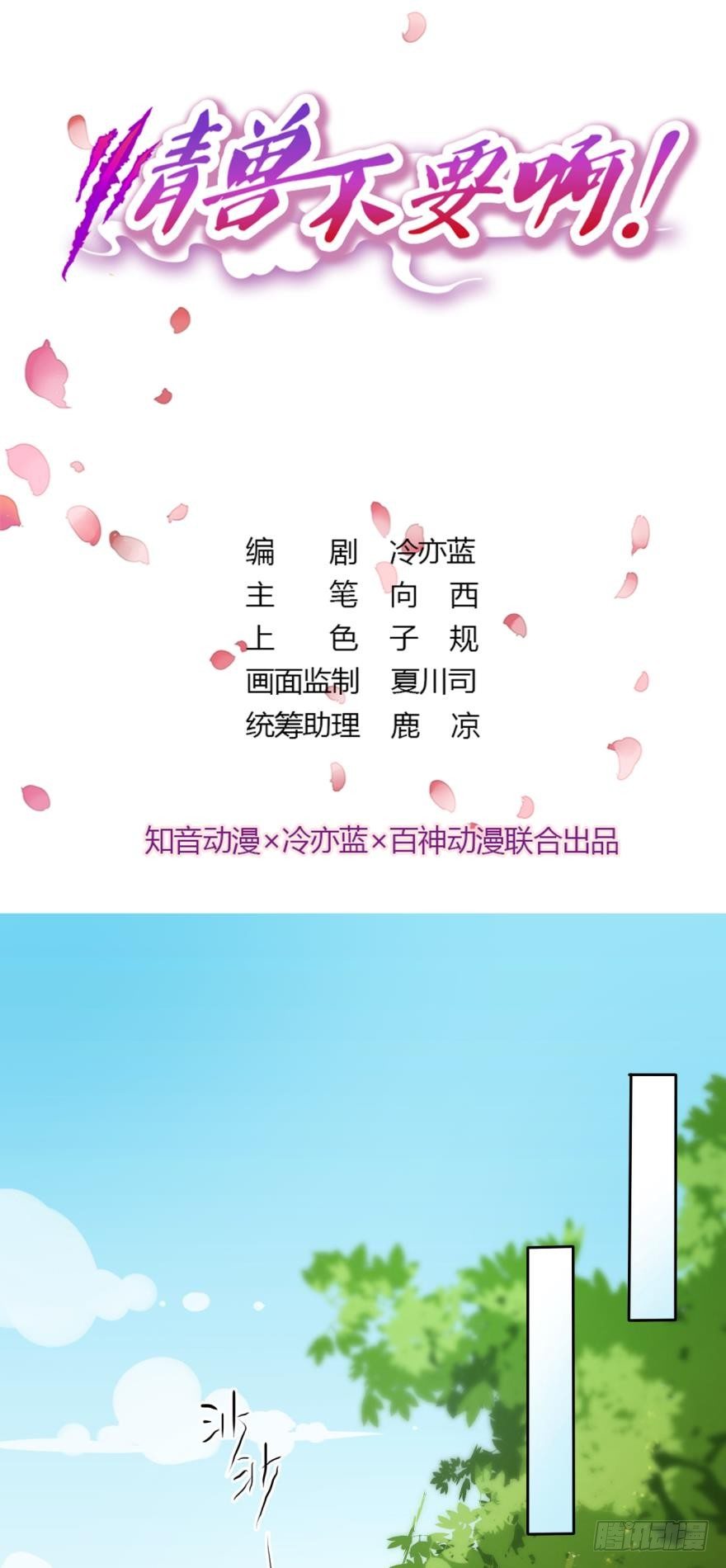 24话：爱的能力-第25话