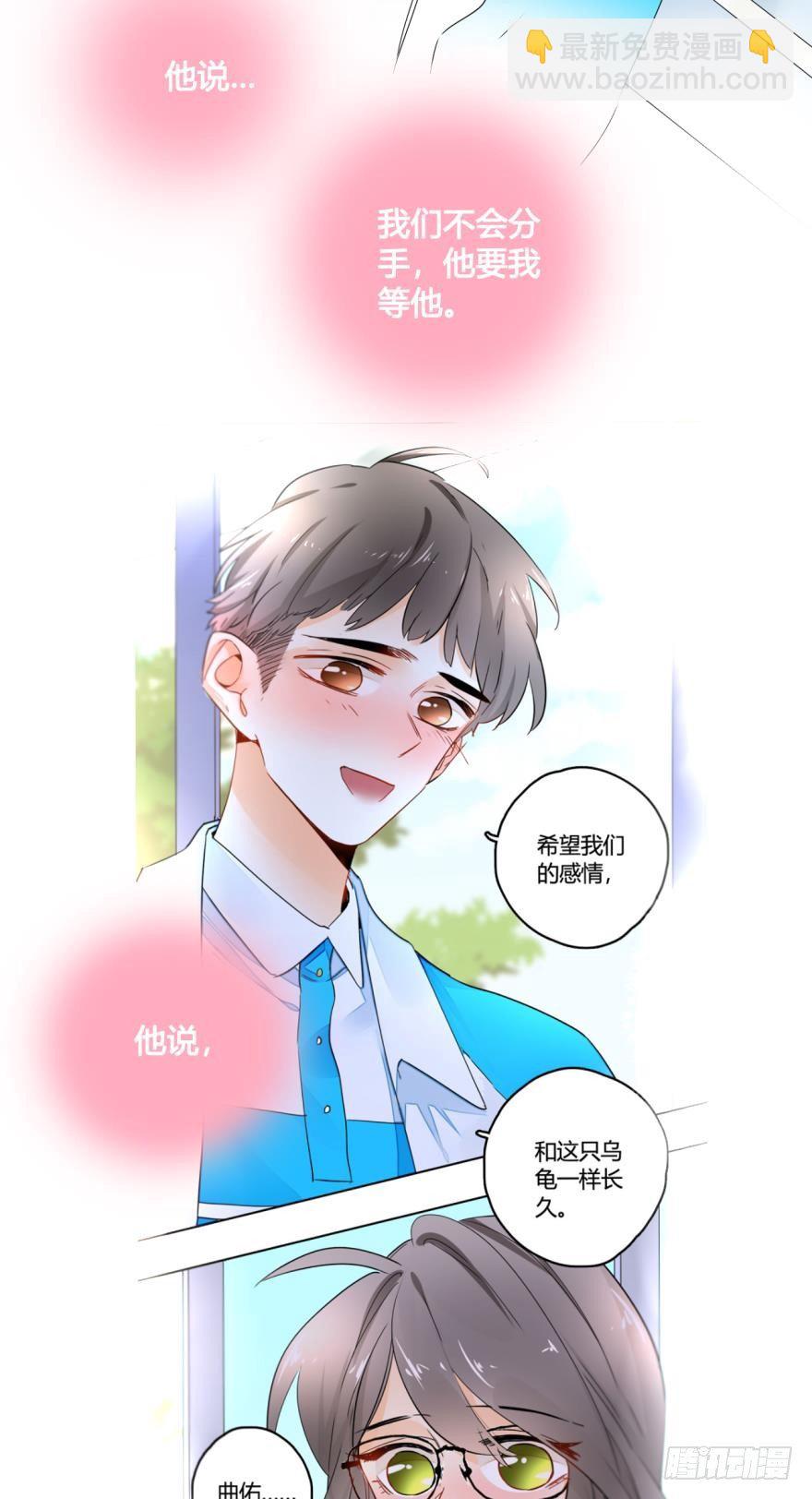 24话：爱的能力-第25话
