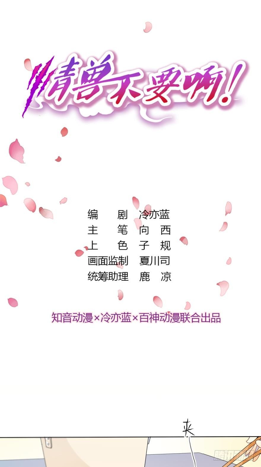 26话：为了她，值得-第27话