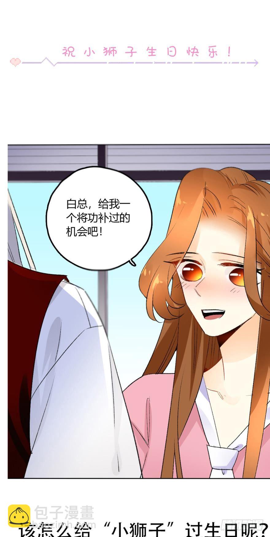 28话：不速之客-第29话