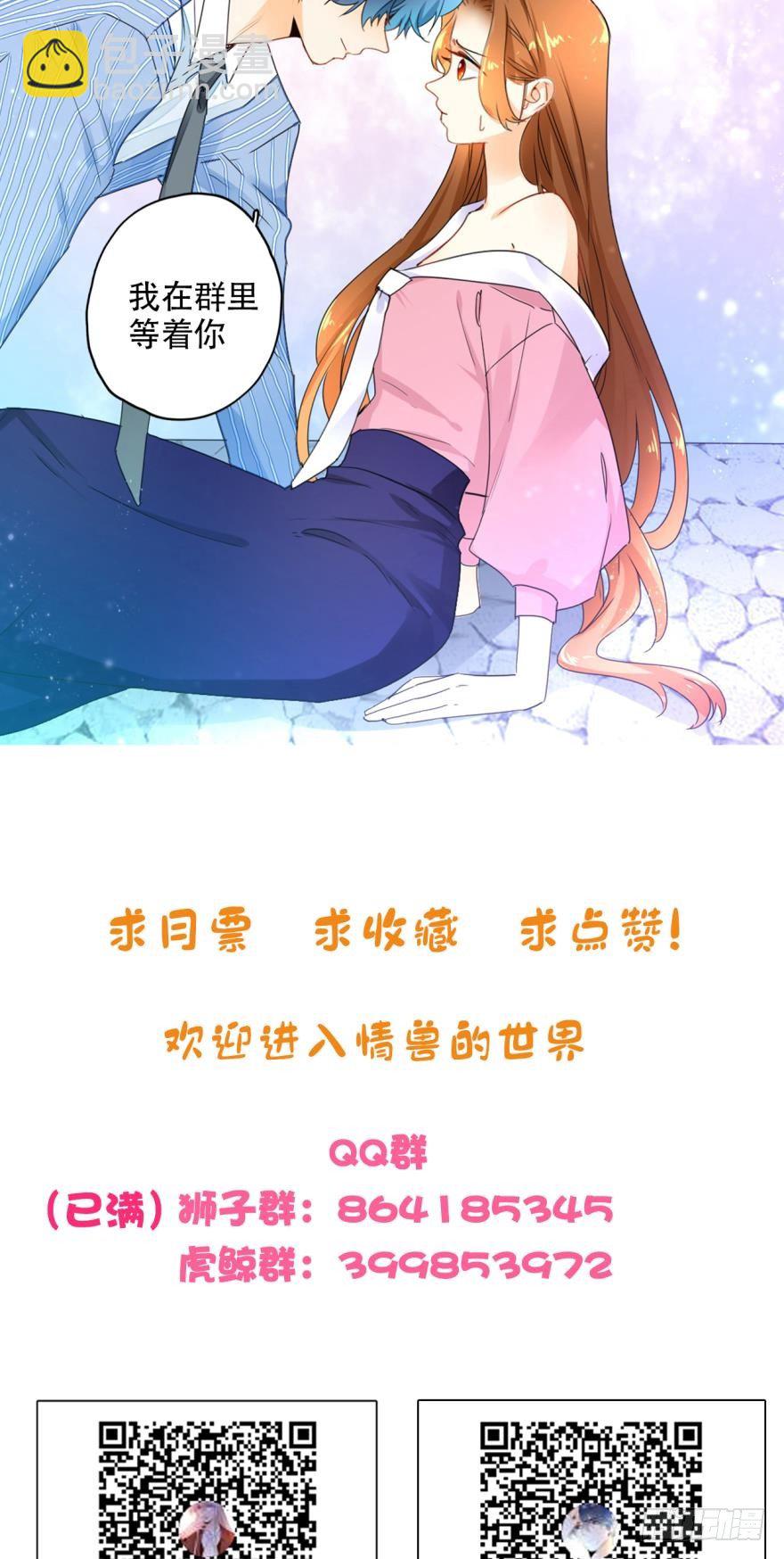 28话：不速之客-第29话