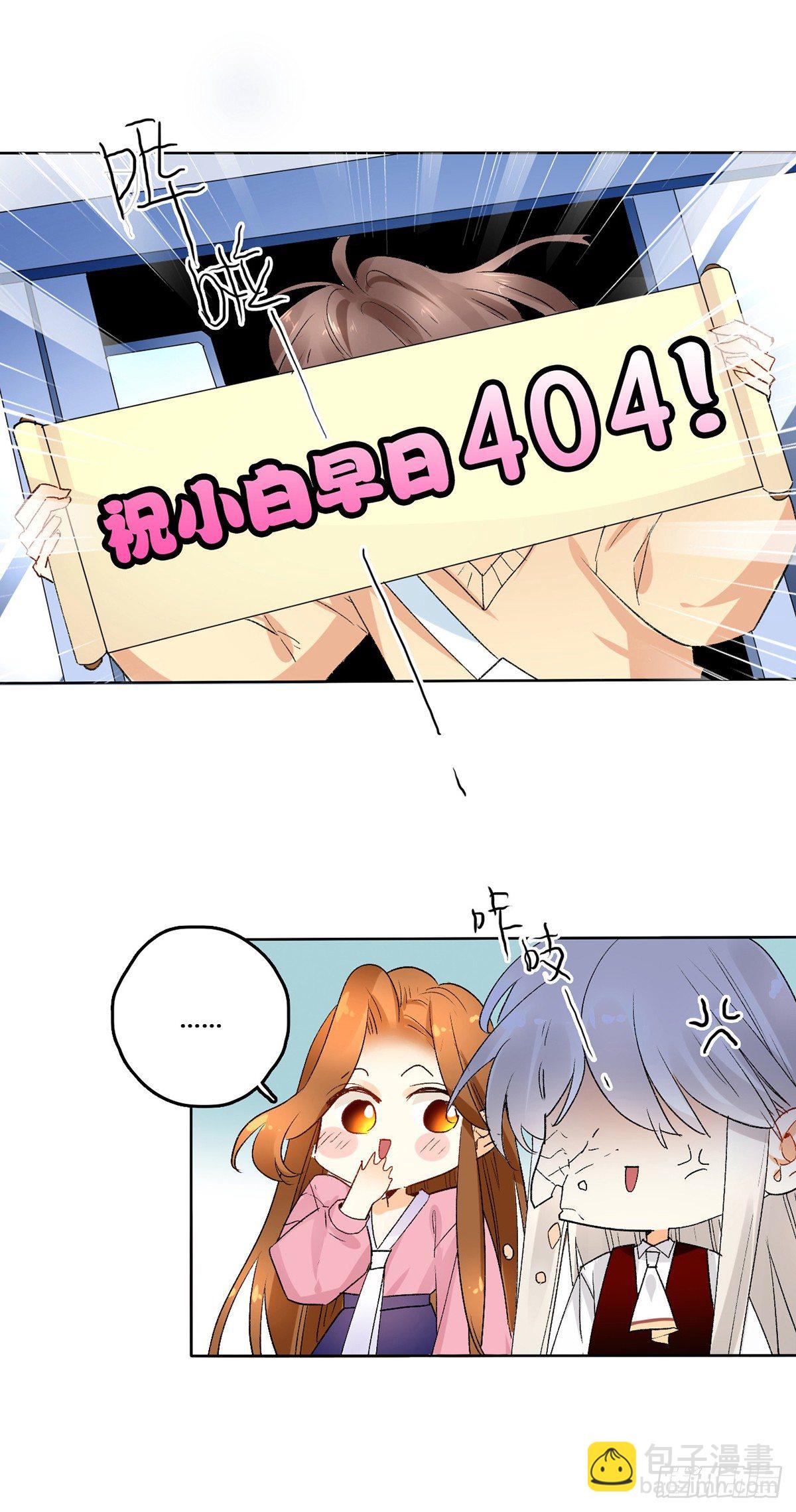 28话：不速之客-第29话