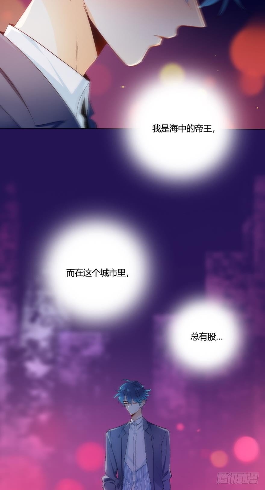 虎鲸番外2-第31话