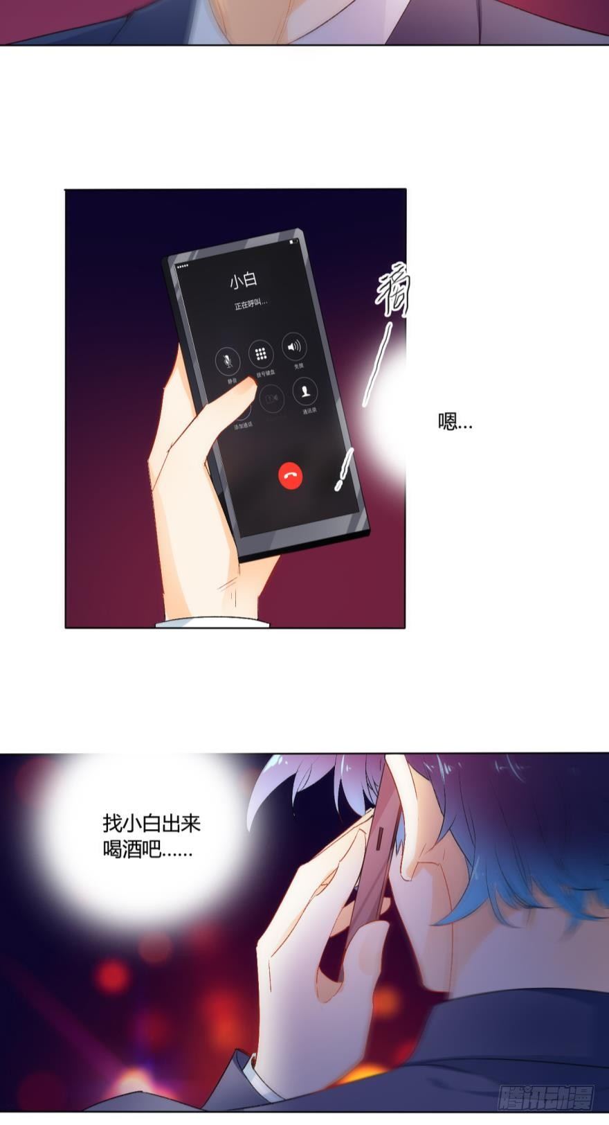 虎鲸番外2-第31话