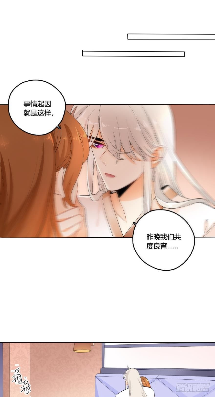 虎鲸番外2-第31话