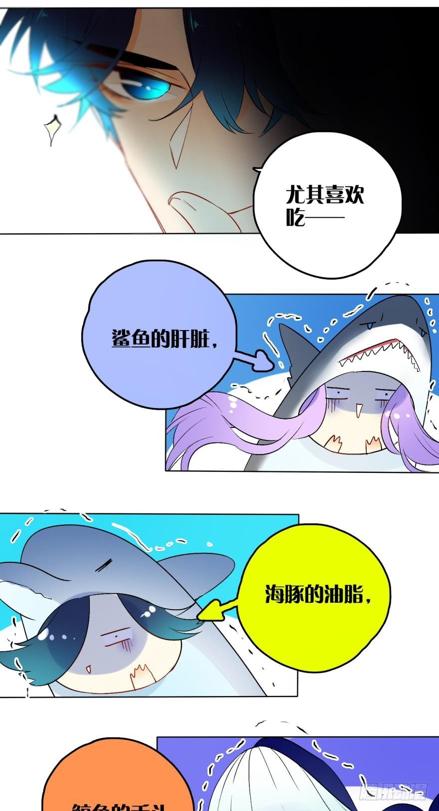 虎鲸番外2-第31话