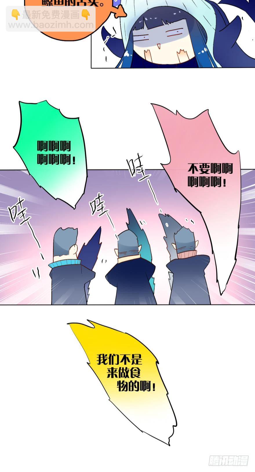 虎鲸番外2-第31话