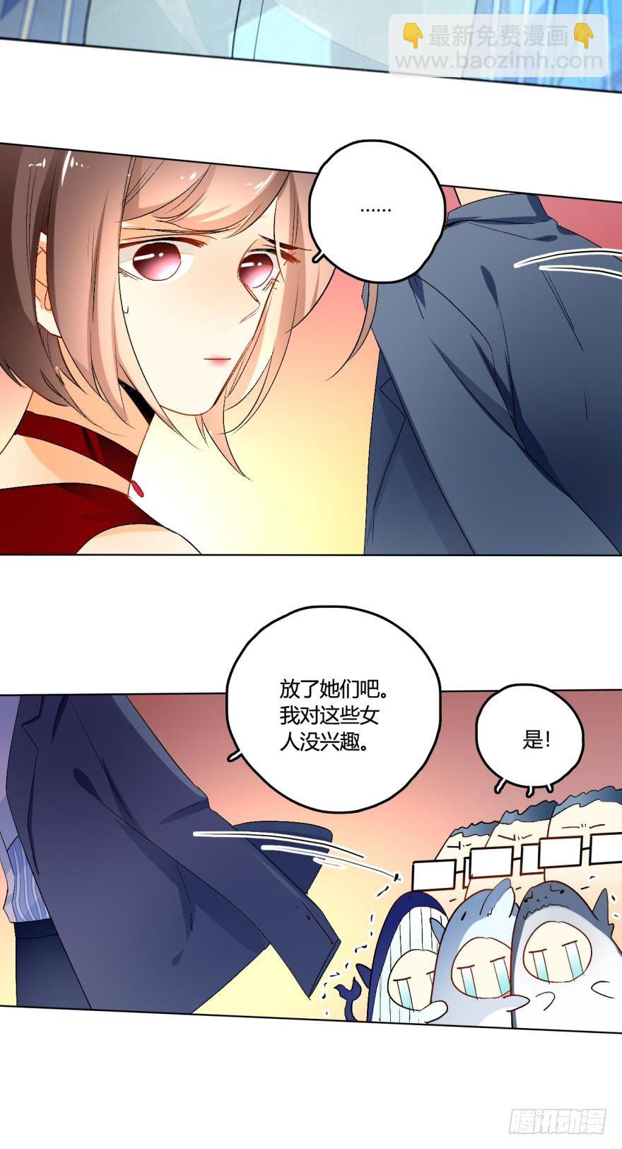 虎鲸番外2-第31话