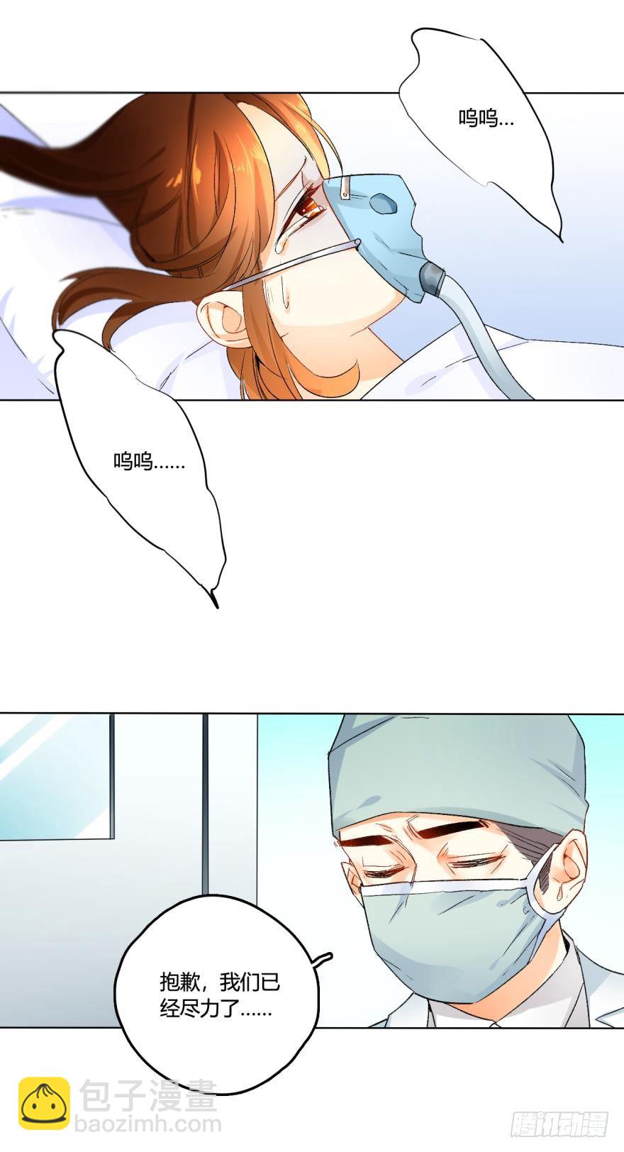 29话：初次约会，苍蝇馆！-第33话