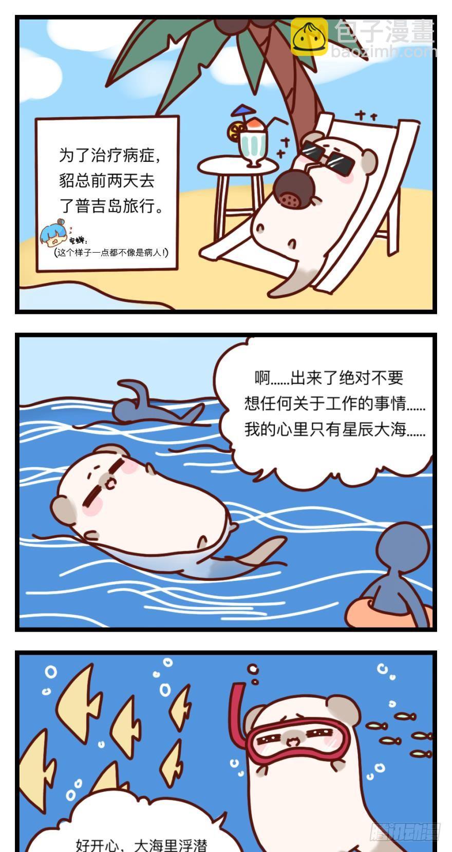29话：初次约会，苍蝇馆！-第33话